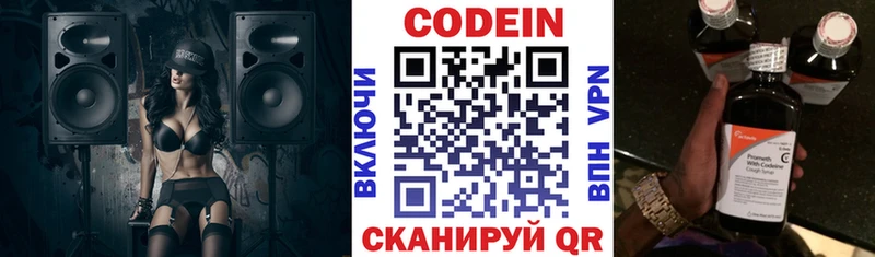 Кодеиновый сироп Lean напиток Lean (лин)  Облучье 