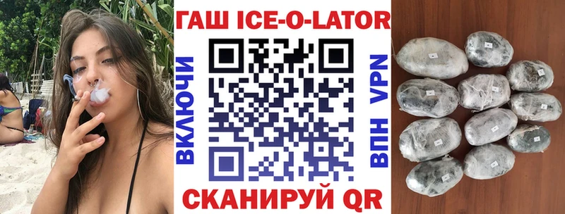 Гашиш гарик  Облучье 