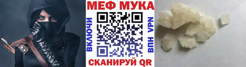 МЕФ mephedrone  что такое   kraken ONION  Облучье 