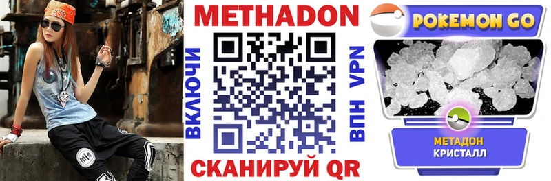 наркотики  МЕГА сайт  Метадон мёд  Облучье 